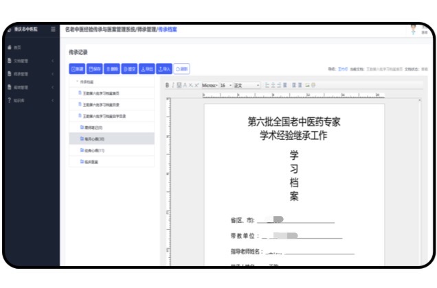 定制傳承文檔模版，適用性更強(qiáng)。