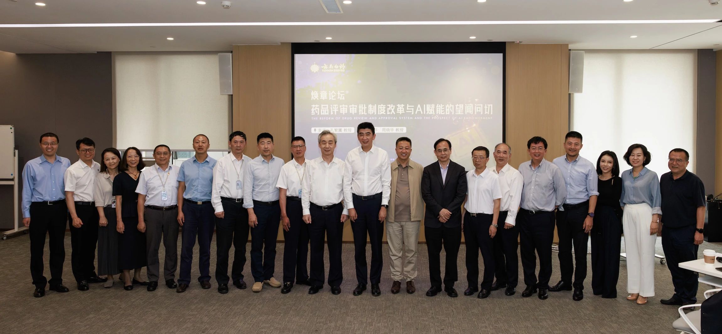 智醫(yī)存內(nèi)首席科學(xué)家周曉華受邀參與云南白藥“煥章論壇”