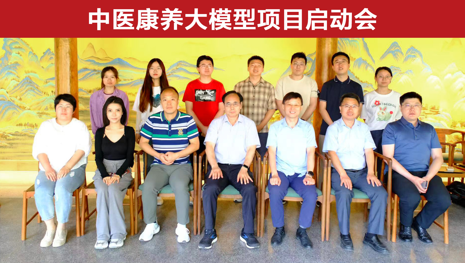 中醫(yī)康養(yǎng)大模型項目啟動會在北京大學順利召開