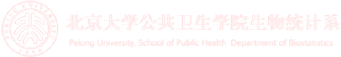 北京大學(xué)公共衛(wèi)生學(xué)院生物統(tǒng)計(jì)系