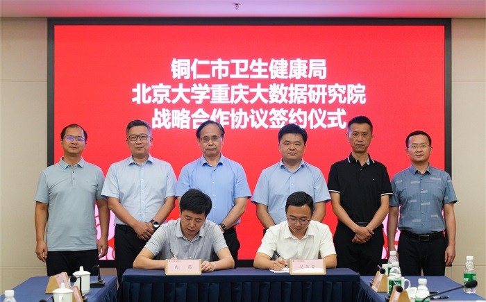 貴州省銅仁市委常委、市人民政府副市長賴振瑋率隊赴研究院考察