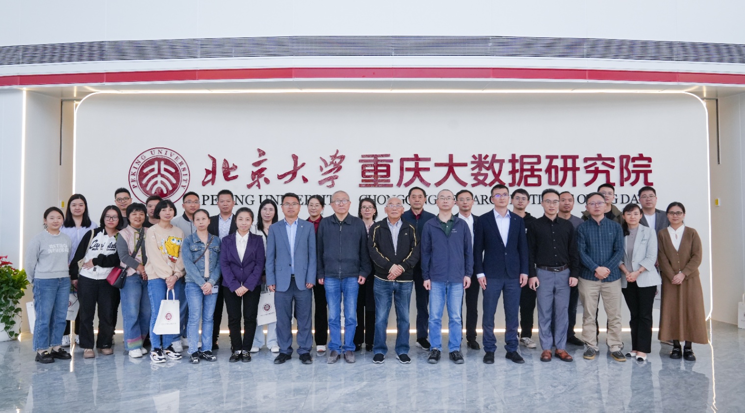 西部科學城重慶高新區(qū)數(shù)智化項目提升基層醫(yī)療機構(gòu)中醫(yī)藥服務能力及名中醫(yī)經(jīng)驗傳承培訓會在北京大學重慶大數(shù)據(jù)研究院順利召開